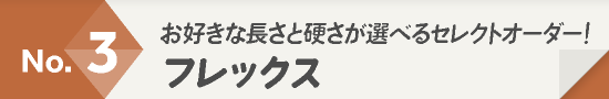 マットレス人気ランキング3位