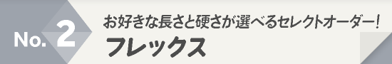 マットレス人気ランキング2位